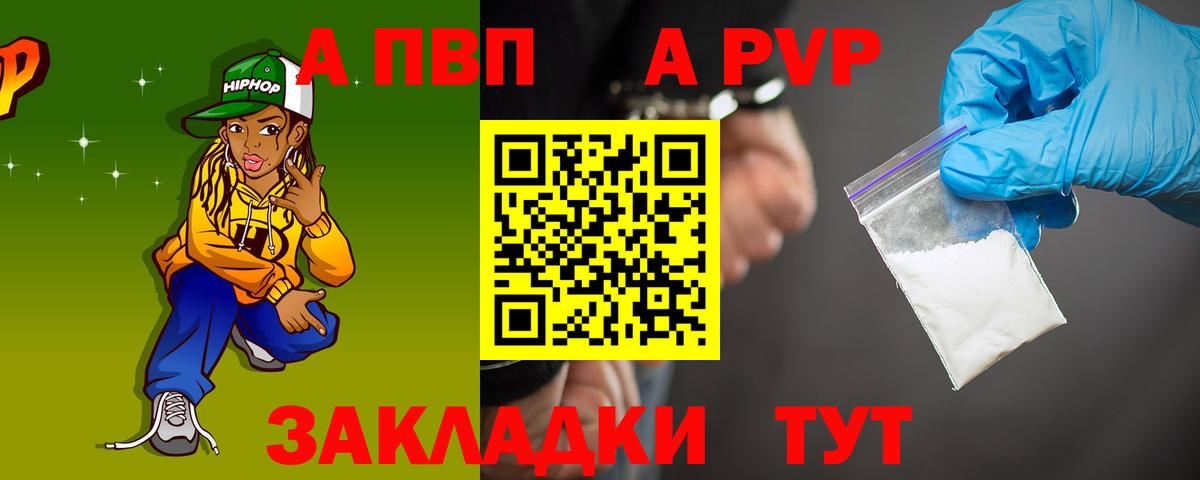 Alpha-PVP Crystall  Alpha-PVP  A PVP Crystall  Новоалтайск  A-PVP кристаллы  Вход с VPN 