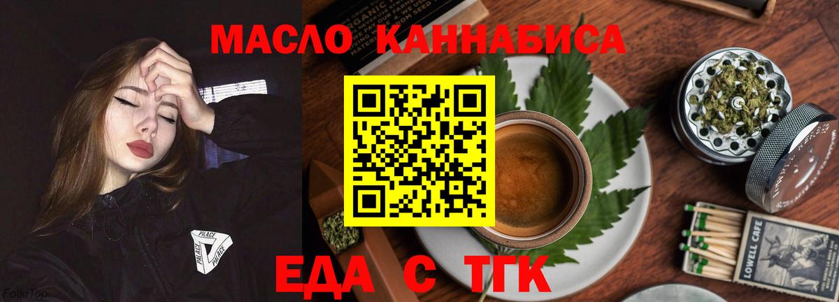 Печенье с ТГК конопля Новоалтайск