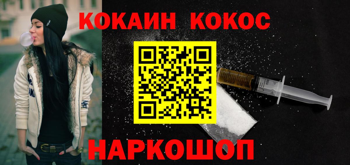 Кокаин  Кокаин Columbia  Вход с VPN  Новоалтайск 