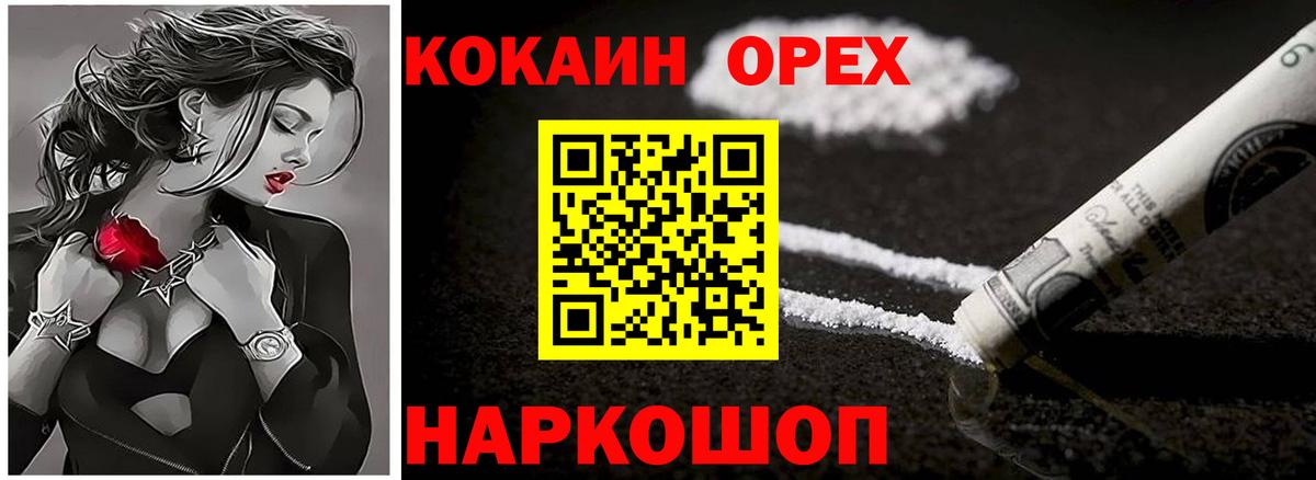 Cocaine Эквадор Новоалтайск