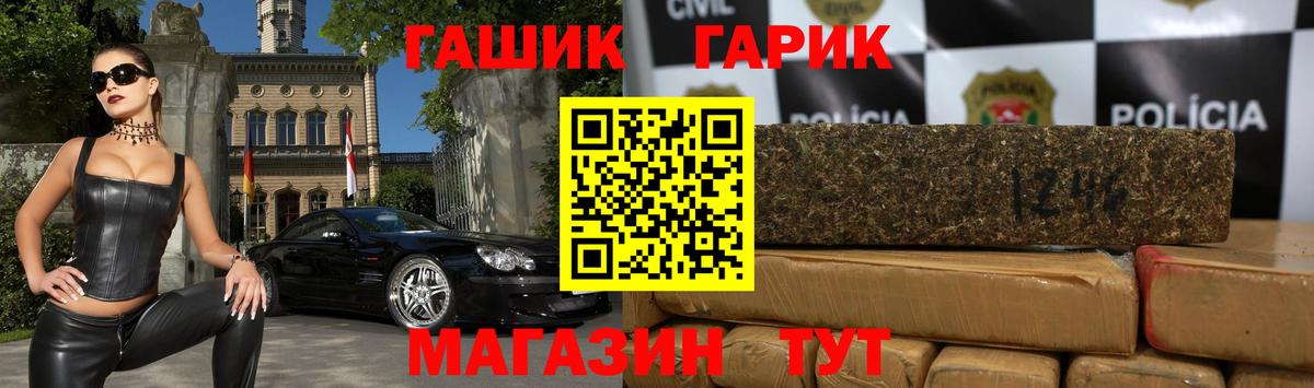ГАШ Ice-O-Lator Новоалтайск
