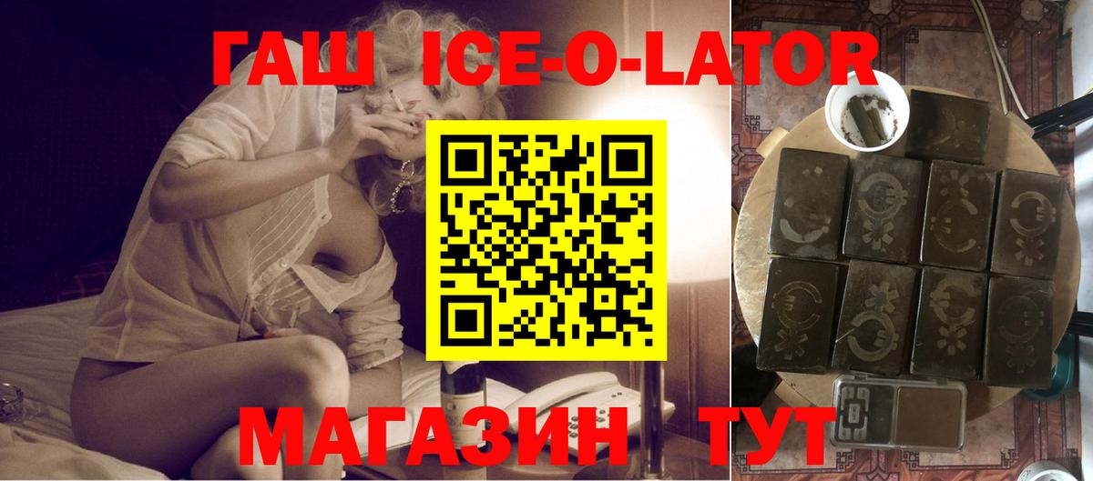 ГАШ Premium  ГАШ Изолятор  где купить наркоту  Вход с VPN  Новоалтайск 
