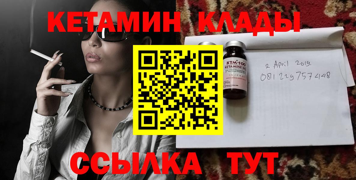 Новоалтайск  КЕТАМИН ketamine  Вход с VPN 