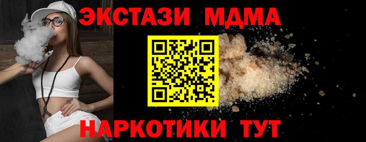 Новоалтайск  МДМА кристаллы  Вход с VPN  MDMA crystal 