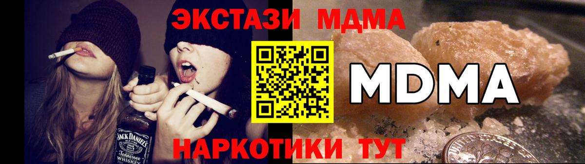 MDMA crystal Новоалтайск