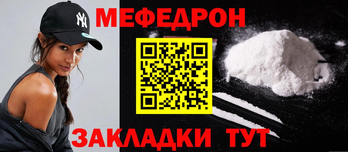 Новоалтайск  закладка  Мефедрон  МЕФ  Вход с VPN  Мефедрон 4 MMC  МЯУ-МЯУ mephedrone 