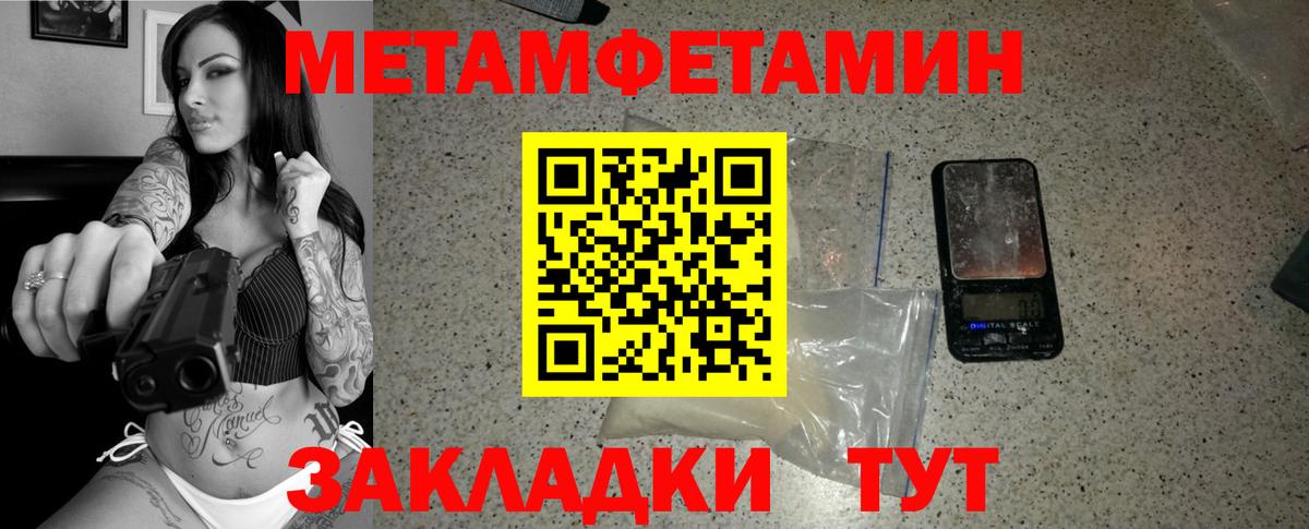 МЕТАМФЕТАМИН мет  Вход с VPN  Новоалтайск 