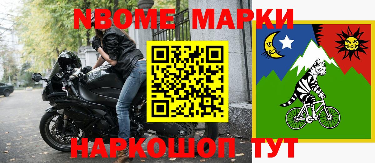 Новоалтайск  как найти закладки  Вход с VPN  Марки NBOMe 1500мкг 