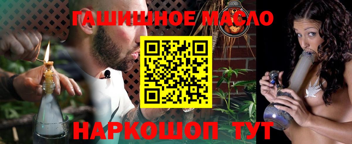 Дистиллят ТГК вейп Новоалтайск