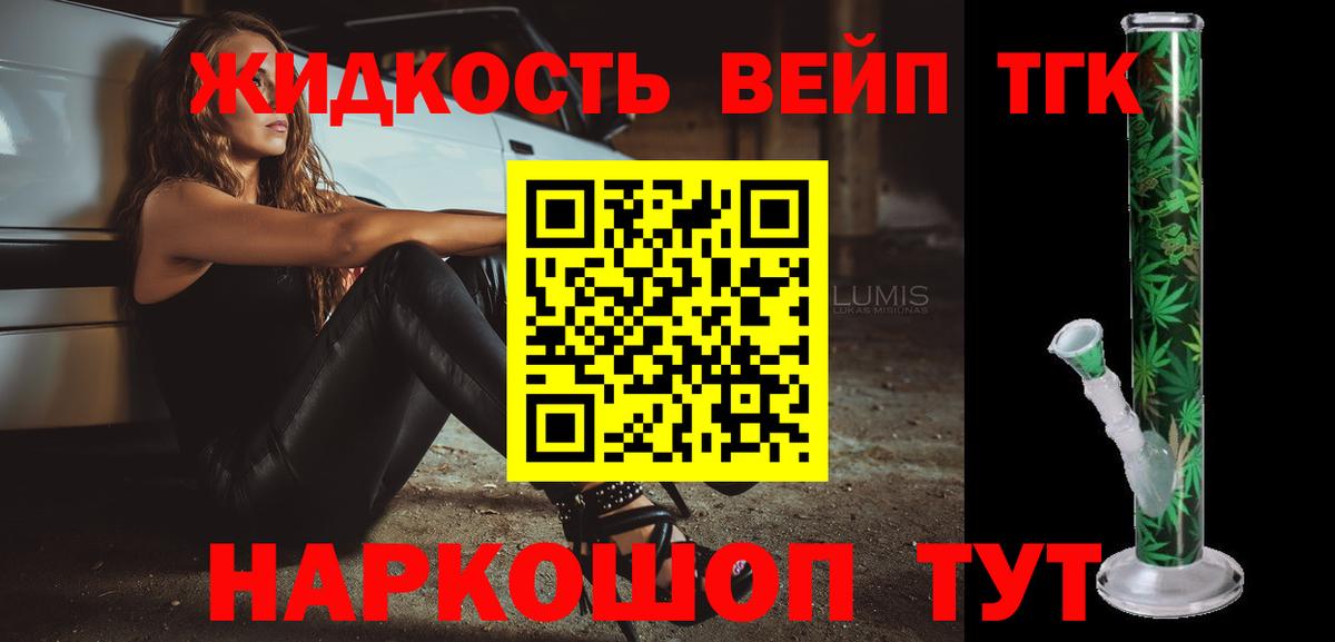 Новоалтайск  ТГК жижа  Вход с VPN 