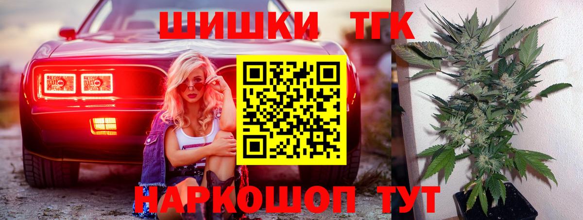 Канабис THC 21%  Бошки марихуана Amnesia  Каннабис индика  Вход с VPN  Новоалтайск 