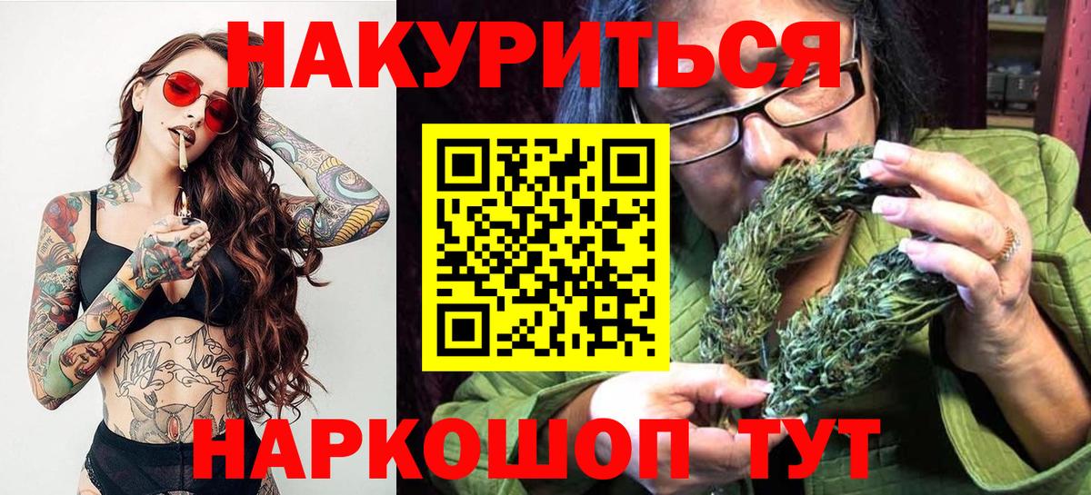 Бошки Шишки марихуана Новоалтайск